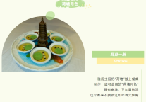 雅阁酒店集团|[ 雅阁·春食 ] 一口春鲜，翠色满盈