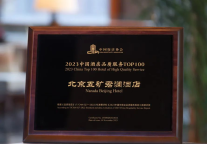 细节里的酒店服务丨看北京五矿君澜酒店如何打造服务高分名片