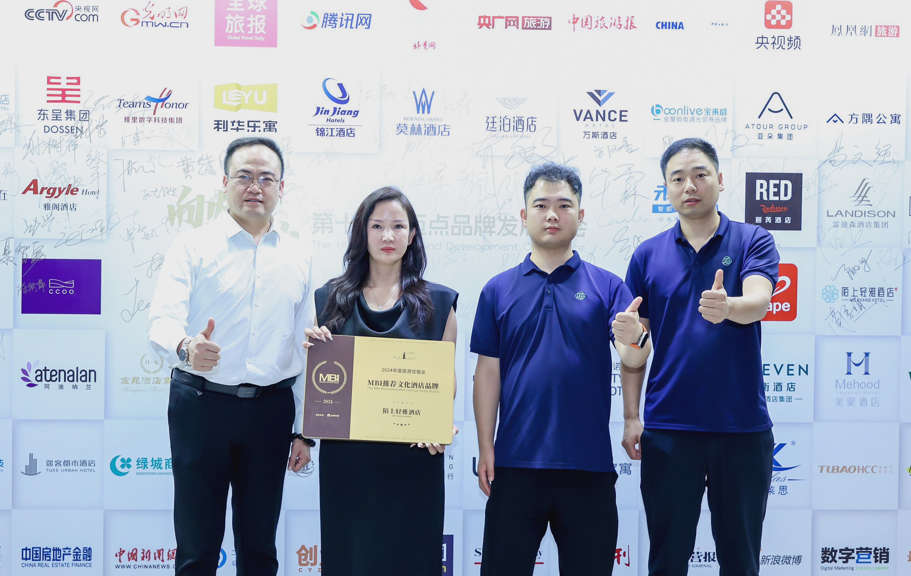 向内深耕，向外生长！陌上轻雅酒店荣膺“MBI推荐文化酒店品牌”！