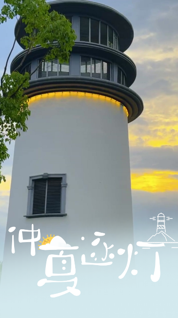 苏州古运河英迪格酒店灯塔系列二 ：仲夏逐灯