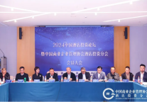 中商企协酒店投资分会在京成立