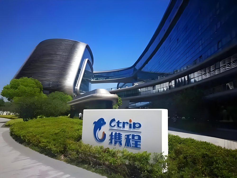 携程集团梁建章：释放中国入境游万亿增量潜力