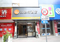 锐思特酒店·乐清虹桥汽车站店：尽享便捷与舒适