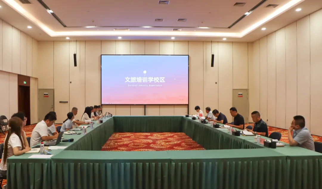 榆林旅投公司召开文旅培训学校项目策划方案评审会