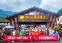 明月山景区迎来省内暑期市场1500人大型团队，畅享清凉一夏！