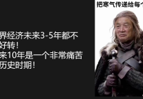 新经济周期下，文旅大住宿业的演化之路