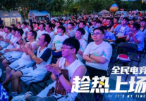 发力多元场景运营，游戏人生赋能电竞酒店