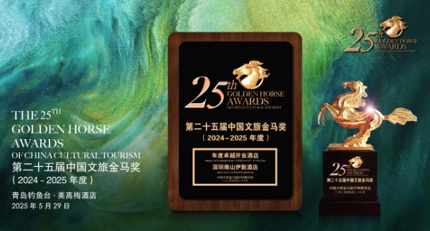招商蛇口招商伊敦喜提金马奖多项大奖，壹棠品牌实力出圈！