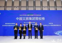 喜讯！瘦西湖旅游发展集团荣获“中国文旅集团营收榜TOP50”