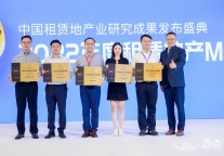 华发优生活长租公寓 荣获两项租赁大奖