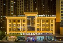 格林豪泰酒店，领略菏泽的旖旎之美   