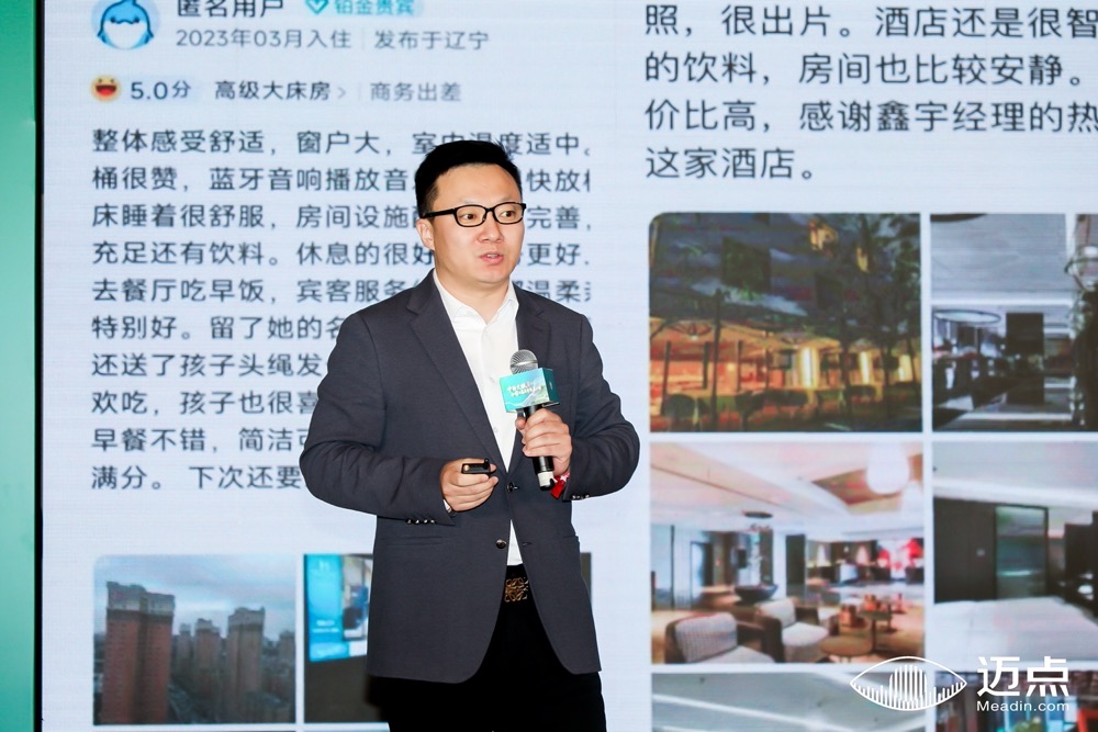 豪澤酒店集团刘畅：如何打造“区域连锁”中高端酒店品牌？
