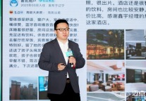 豪澤酒店集团刘畅：如何打造“区域连锁”中高端酒店品牌？