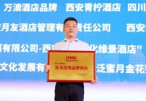 彰显实力 | 万澳酒店品牌斩获行业两大奖项