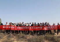 榆林文旅公司开展义务植树活动
