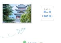 雅阁酒店集团|大理假期出游攻略，雅阁璞邸酒店带你玩转