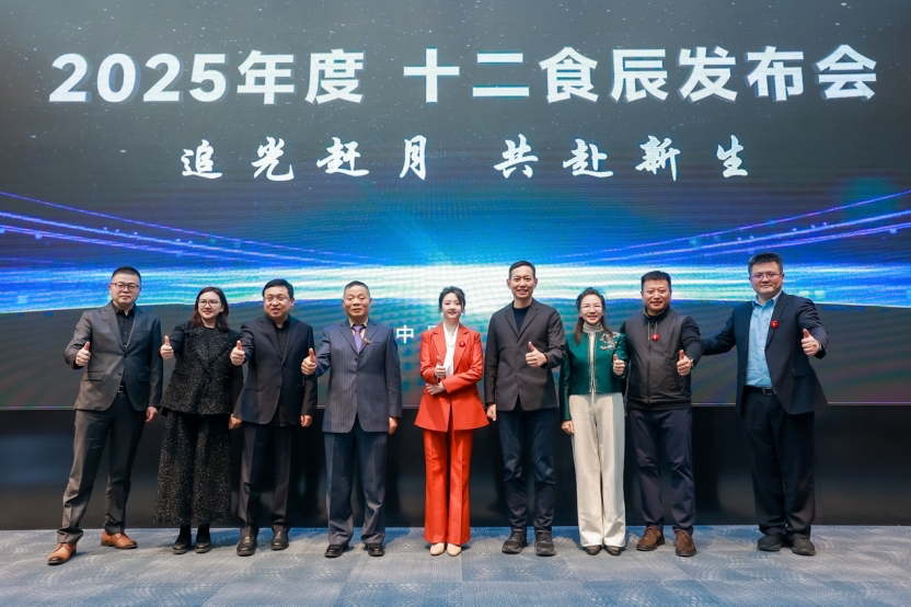 直击酒店餐饮痛点，华住成立餐饮供应链公司“十二食辰”