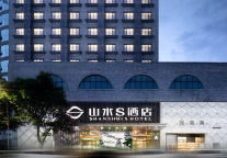 启用“京深”双总部，中青旅山水酒店集团开启文旅新纪元