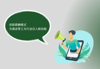 首推客房周结：助力最勤劳动者兜里有钱，眼里有光