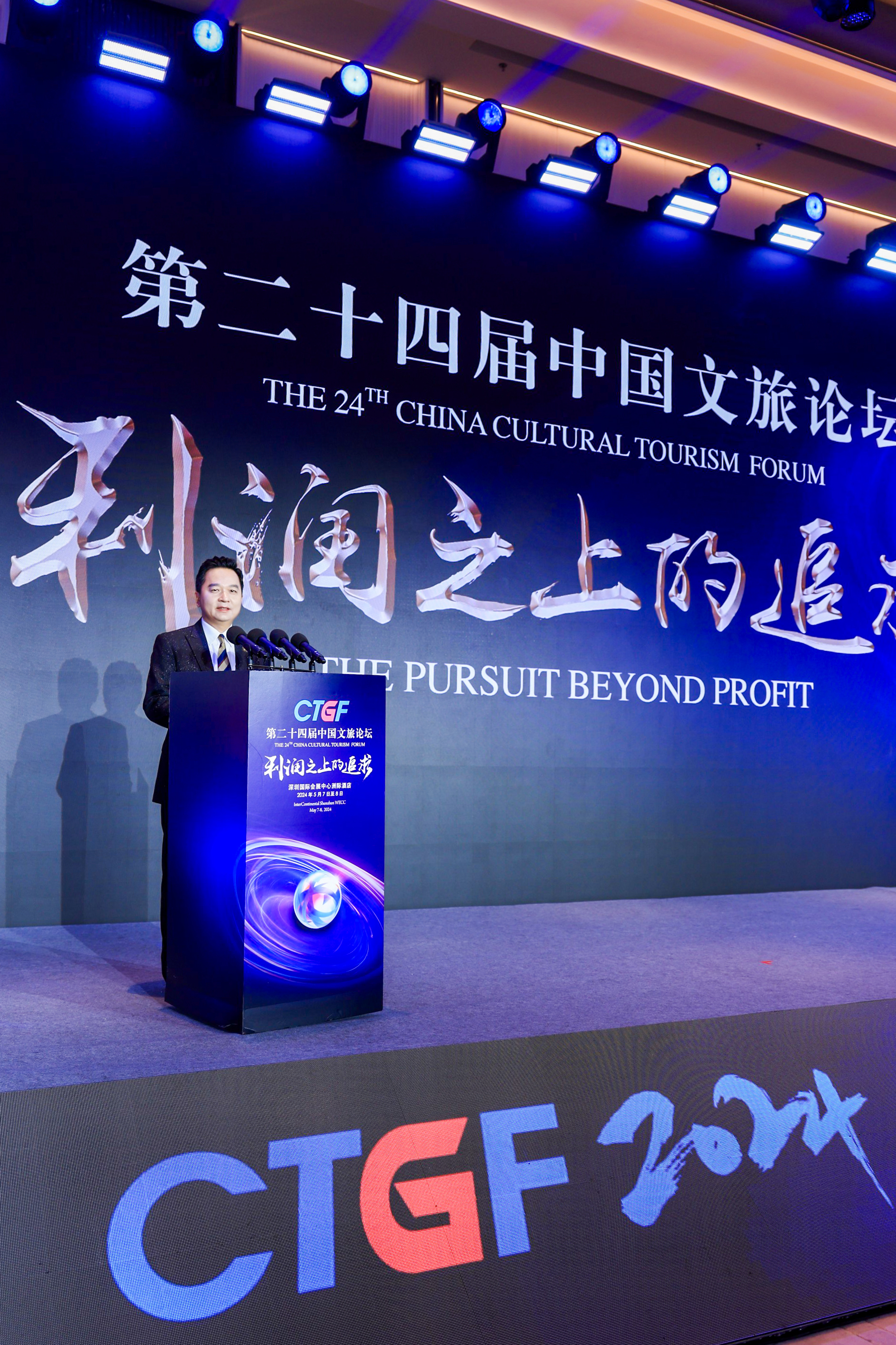 7 组委会执行主席，中商文旅创始人、首席执行官冼锋致答谢辞.jpg