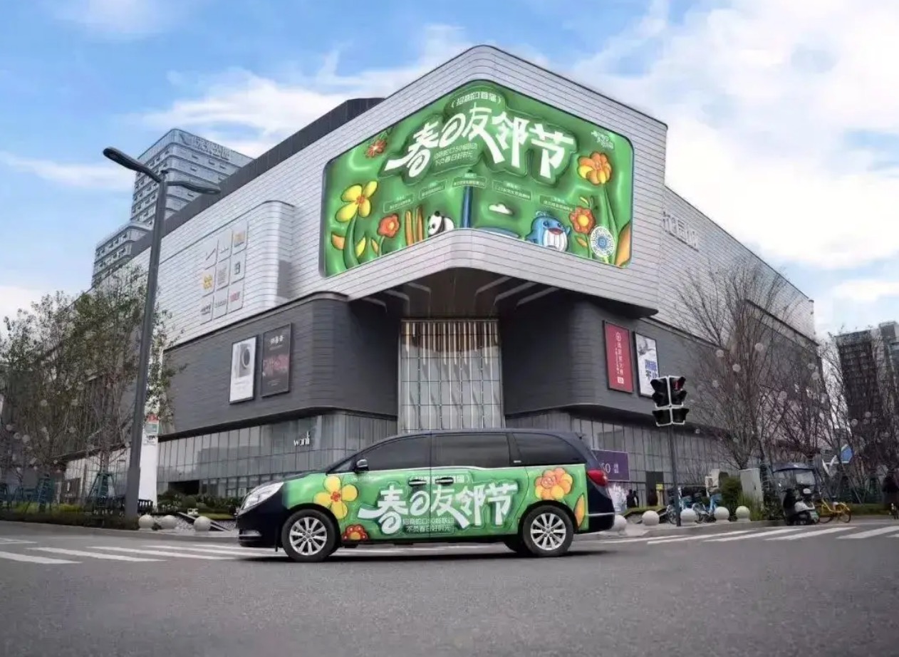 滴！招商蛇口友邻专属春日美好已发车！ 