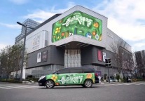 滴！招商蛇口友邻专属春日美好已发车！ 