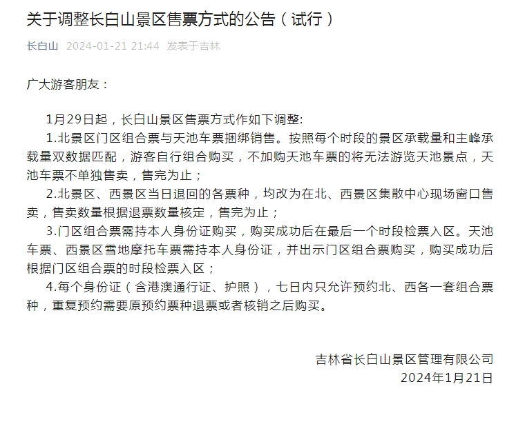 长白山.png