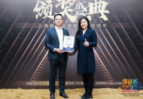 招商蛇口旗下壹棠荣获“2024年度上海租赁住房高端公寓典范” 