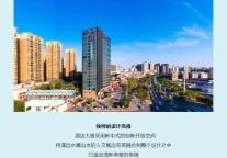 雅阁酒店集团|清远远光雅阁酒店荣获2024金光奖“最佳时尚酒店”