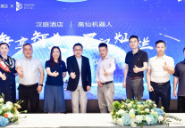 汉庭酒店与高仙率先达成战略合作，开创酒店清洁智能化新模式