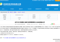 喜报 | 市促进会多家会员单位荣获“专精特新”企业称号