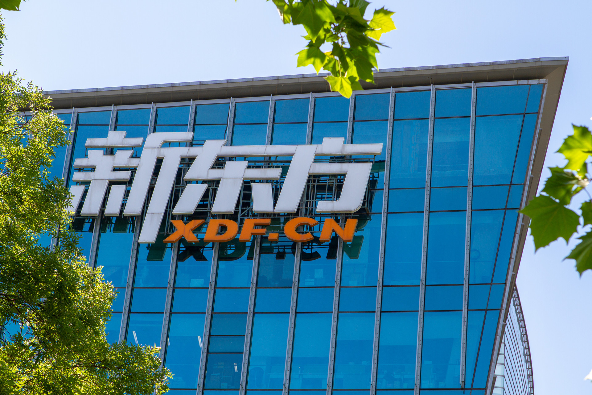 新东方文旅在北京成立新公司