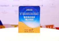 雅阁酒店集团（澳大利亚）七年蝉联“旅游服务业卓越雇主”奖