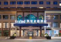 探索商旅生活新风尚，凯里亚德酒店如何破题市场同质化？