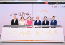 深业商管旗下自主酒店品牌“憬居”发布 含四条产品线