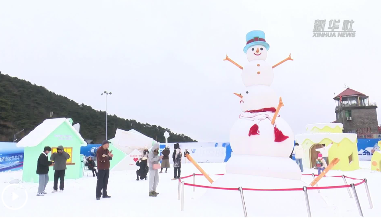 庐山风景区：花式“宠”客“趣”玩雪