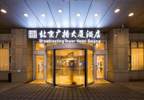 未来居酒店智能化解决方案落地北京广播大厦酒店