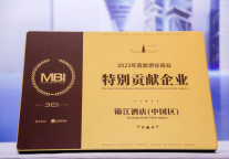 锦江酒店(中国区)持续加码中高端赛道，打造“第二增长曲线”