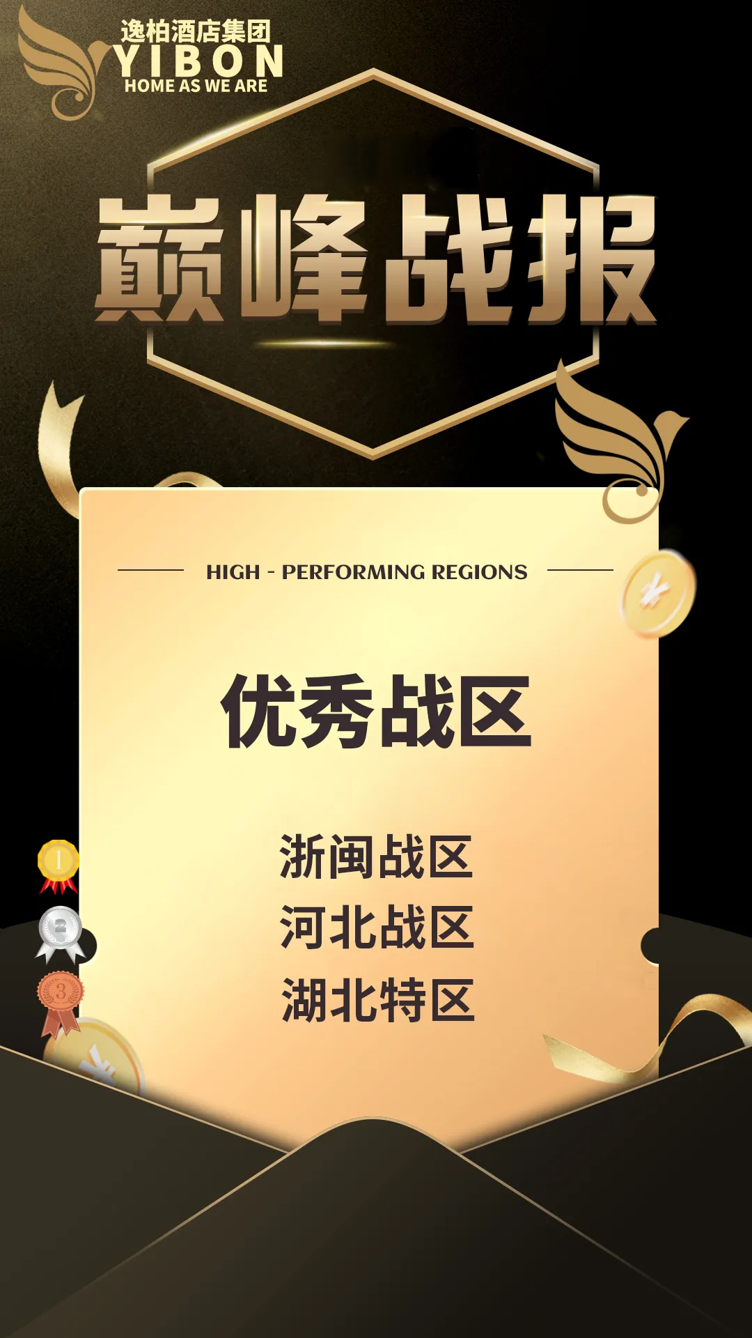 “五一”大捷：逸柏加盟店业绩闪耀