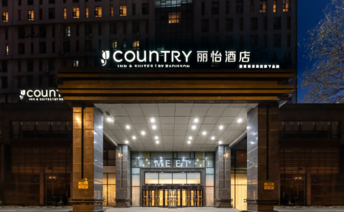 丽怡酒店品牌加速推进规模化发展和高质量发展的双重目标