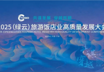 喜报|君澜·绍兴鉴湖大酒店在浙江省饭店风云大会上斩获多项大奖！