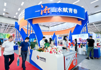 湖南旅游集团亮相第十三届中国中部投资贸易博览会