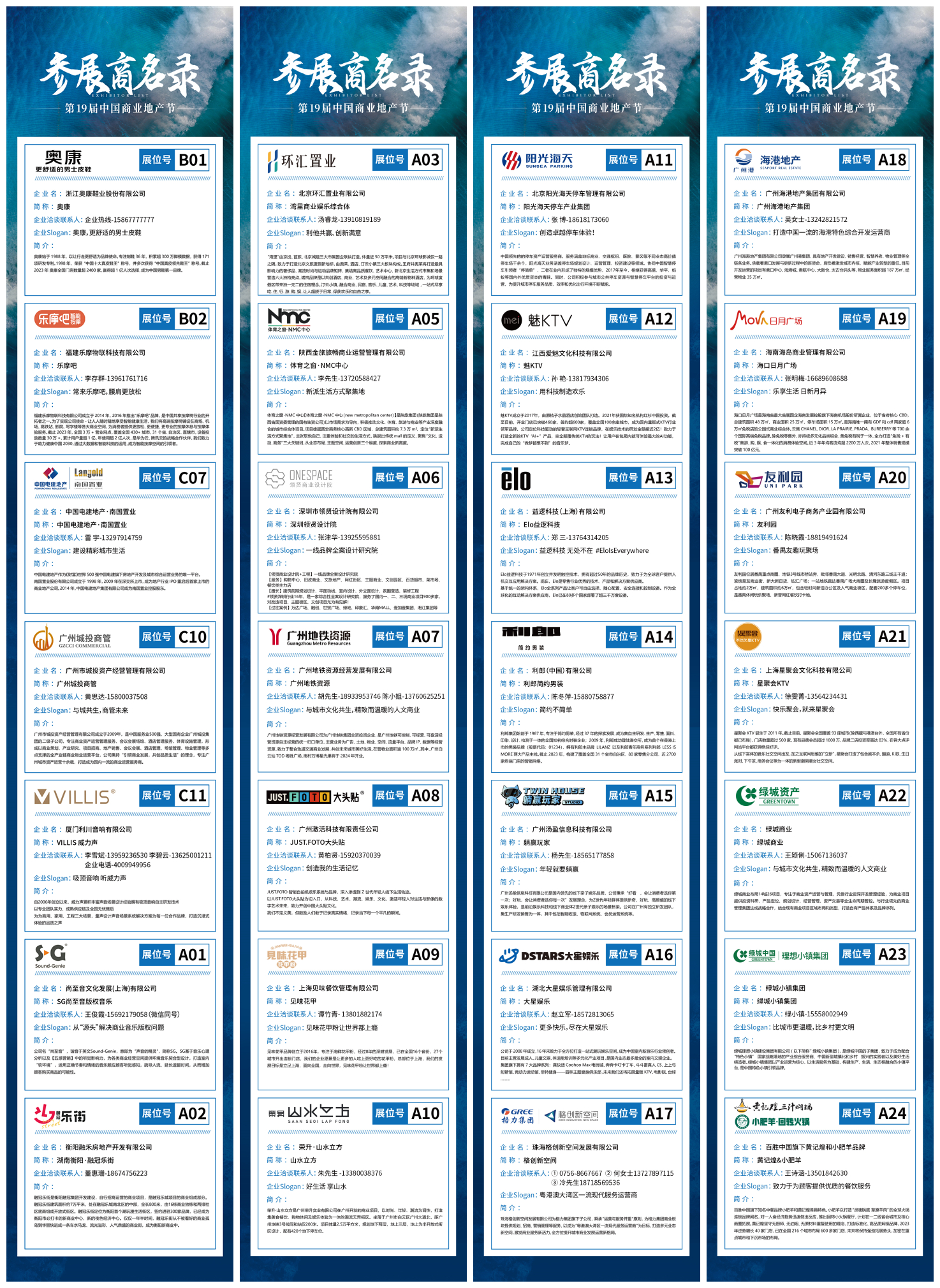2参展商长图.jpg