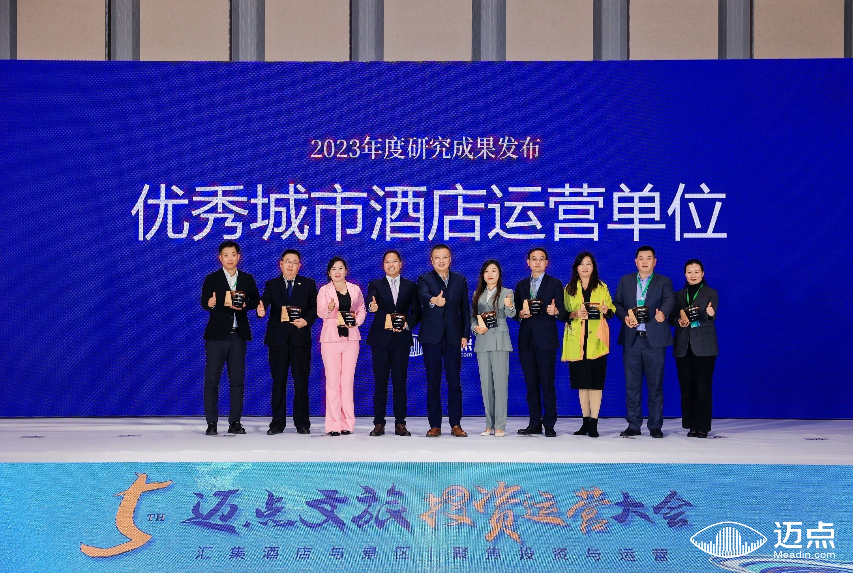 2023年度酒店行业研究成果发布