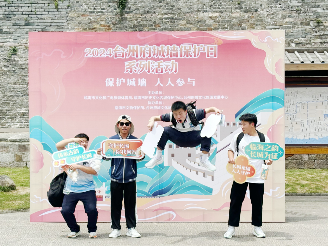 台州府城墙保护日 共守府城历史文脉