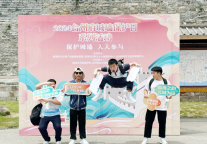 台州府城墙保护日 共守府城历史文脉