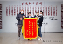 洪洞大槐树景区暖心服务游客真诚致谢送锦旗