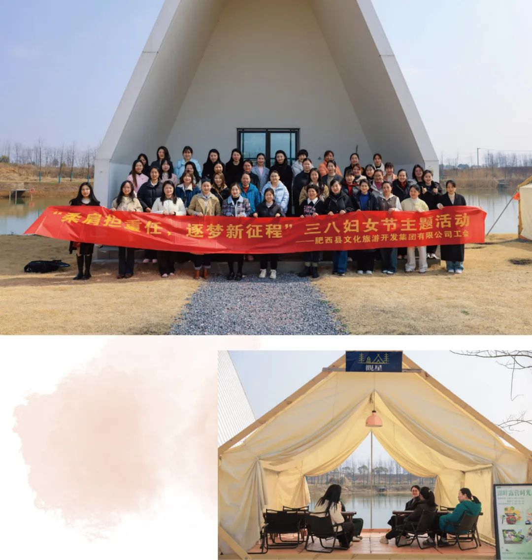 肥西文旅集团开展三八女神节主题活动