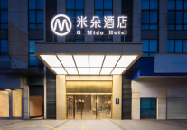 米朵酒店南宁安吉万达广场店盛大开业：打造智能轻奢新体验​