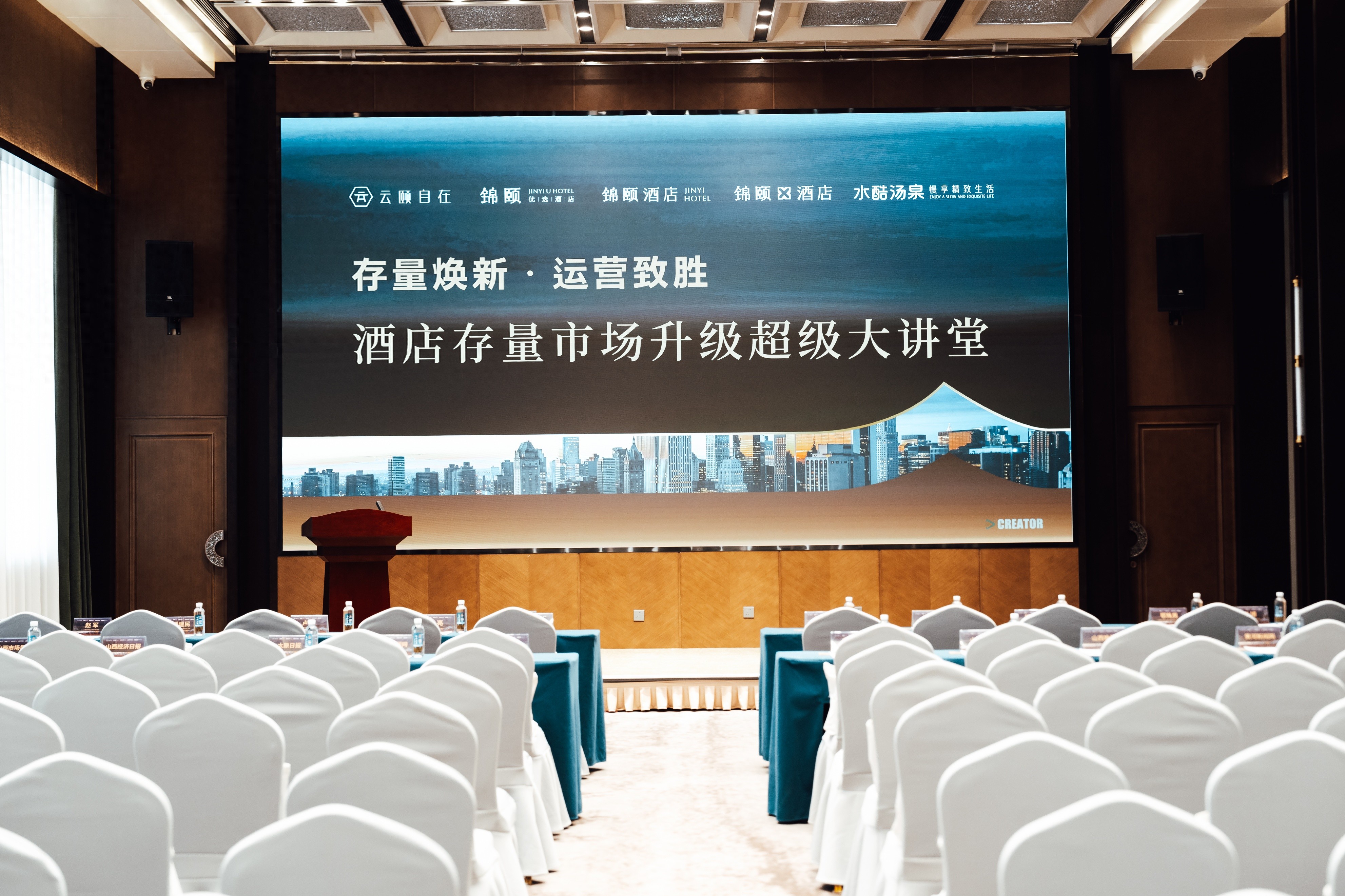 优化营商环境见实效：山西为何成为酒店业投资“新宠地”？